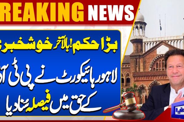 Election 2024 Update.! Lahore High Court in Action| Election in Pakistan | Dunya News