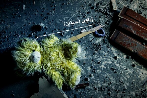 Gaza children Promo