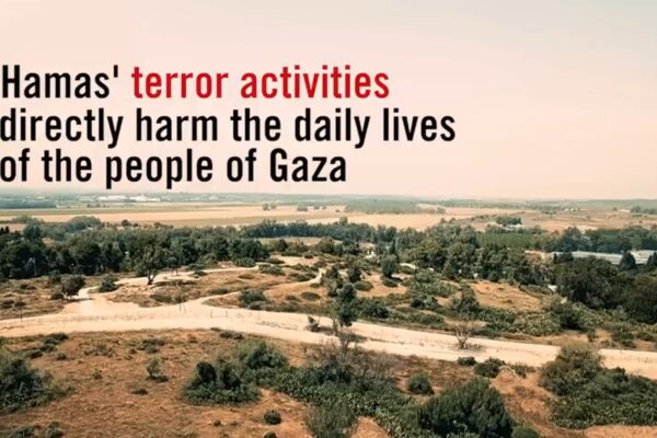 Hamas Terror,
