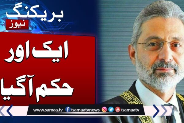 commissioner Rawalpindi Allegation | Another Decision From Supreme Court of pakistan | Election 2024