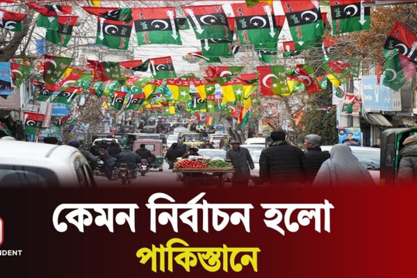 যেমন নির্বাচন উপহার দিল তত্ত্বাবধায়ক সরকার | Pakistan Election 2024 | International | Independent TV