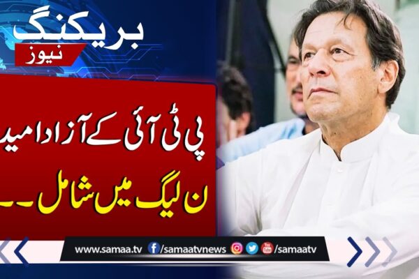 Election Results 2024 | Big Blow for PTI & Imran Khan | Latest Update Election Result | SAMAA TV